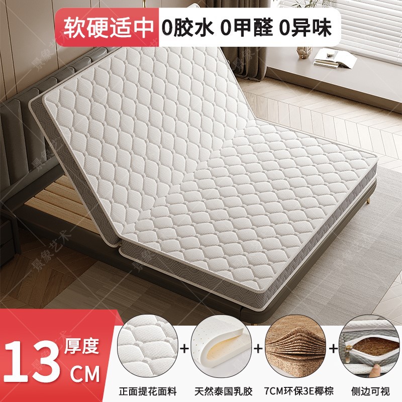 약 13CM/(7CM 코코넛 야자 + 3CM 라텍스)