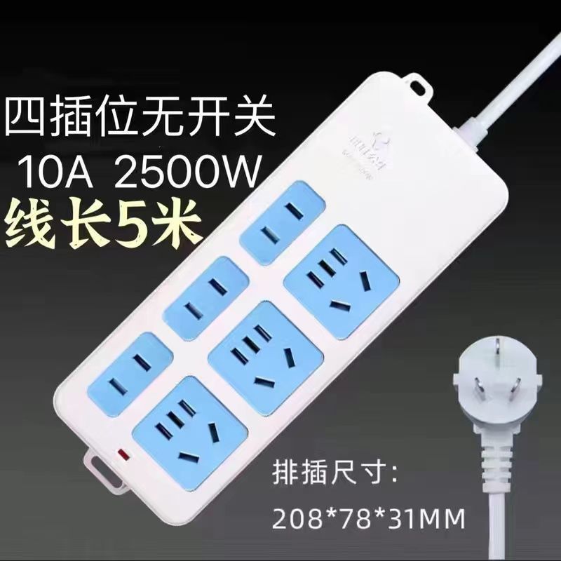 [정품 불] 소켓 6개 - 전체 길이 5m (굵은 선)