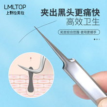 LMLTOP不锈钢弯嘴粉刺针直嘴斜嘴粉刺夹去黑头镊子粉刺夹子工具