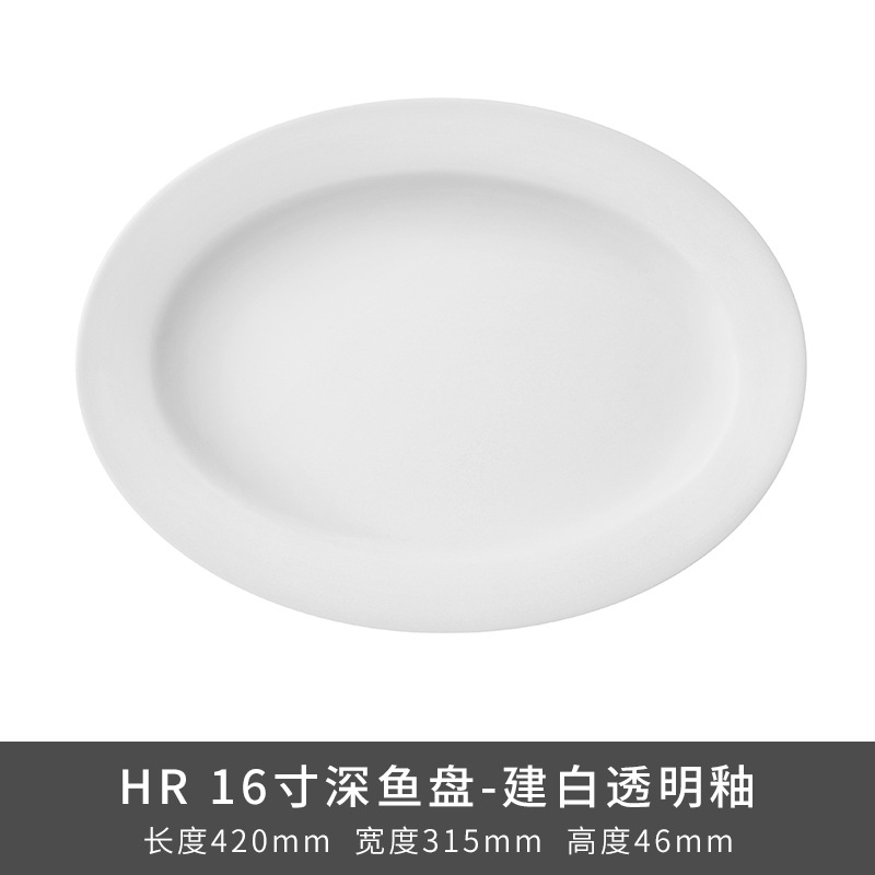 Transfronterizo LZ Luhang cerámica blanca pura cubiertos minimalistas platos de sopa platos de arroz platos de pescado sopa de sopa