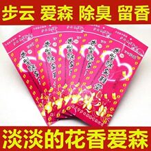 【1件代发】步云百年爱森除臭留香鞋垫淡淡的花香香草除臭鞋垫夏