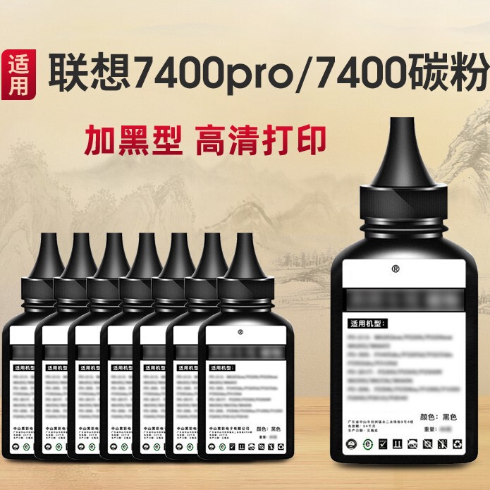 Suitable for Lenovo M7400Pro Ink Cartridge M7400 7605 7450D 7030 Printer Toner Powder Suitable for Lenovo M7400Pro Ink Cartridge M7400 7605 7450D 7030 Printer Toner Powder