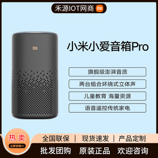 Suitable for Mijia Xiaoai Speaker Pro Smart Bluetooth Speaker Xiaoai Ai Bluetooth Speaker Infrared