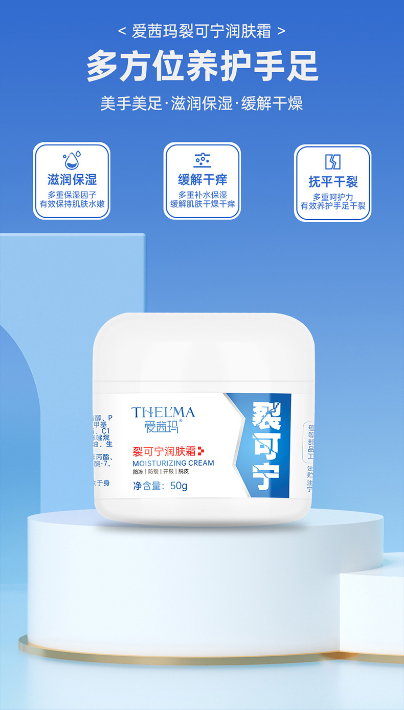 Aixima Lekening Moisturizing Cream, hand cream, anti-freezing, anti-cracking heel, moisturizing and hydrating hands and feet. Domestic products Specification drawing