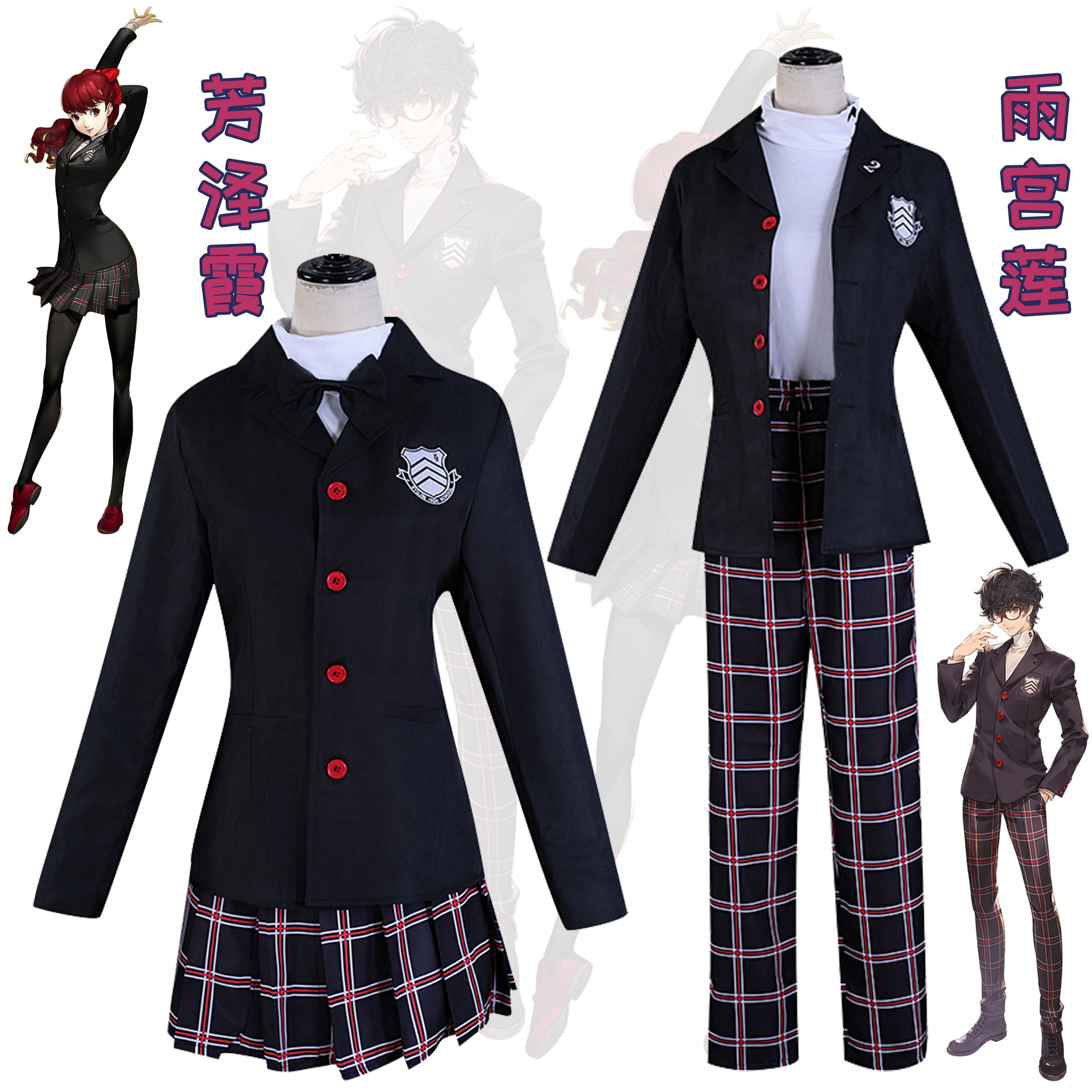 Persona 5 Fangze Xia Yu Palace Lotus Shima Zhen Cos Campus Uniform Cosplay Anime Costume Female Jk