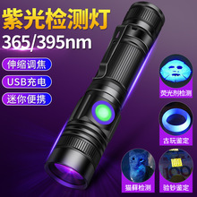 ӫ����鳮��α��Ͳè޺��� ����̻���ʯ����UV365nm�Ϲ��ֵ�Ͳ