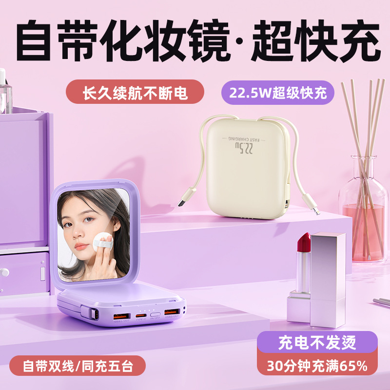 Nuevo al por mayor espejo de belleza recargable tesoro de carga súper rápida 20000 mAh portátil con su propio cable de regalo impresa logotipo
