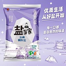 【久大配送仓】自贡盐当家井盐加碘食用巴家用调料批发商用调味料