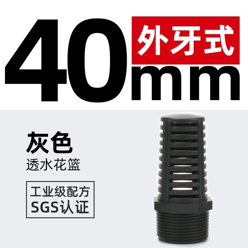 オーバーカラーPVC透水花バスケットUPVC透水キャップ透水ネットカバーバスケットネットブロックフィルター水ポンプまねる诘まり|undefined