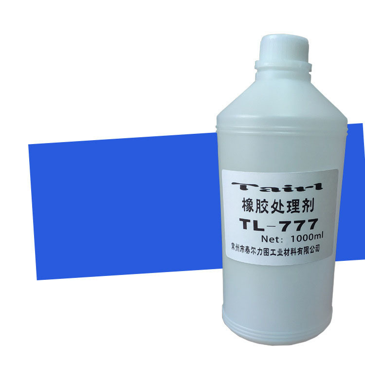 硅胶印刷处理剂 EPDM处理剂 硅胶背胶处理剂|ms
