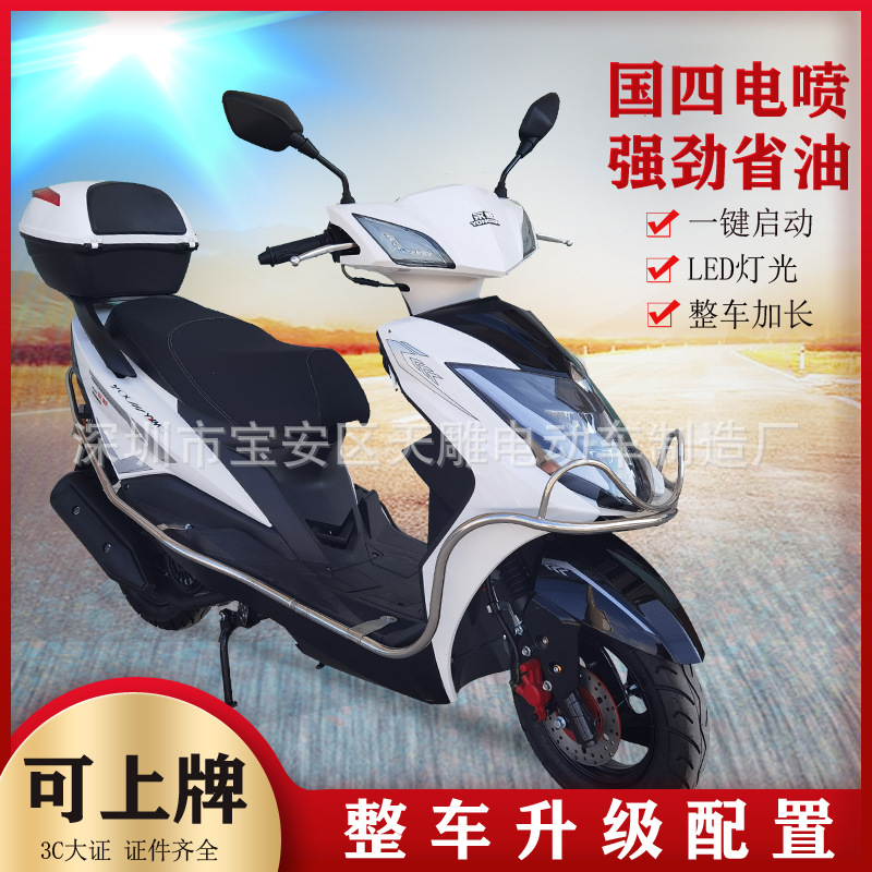 Nuevo Yongxin Shangling pedal motocicleta coche completo puede ser licenciado combustible 125c nacional cuatro inyección eléctrica ahorro de combustible para llevar hombres y mujeres