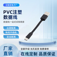 PVCע�� type-c10cm��늾�usb�⾀�{�����C��늾�2о��l��type-c