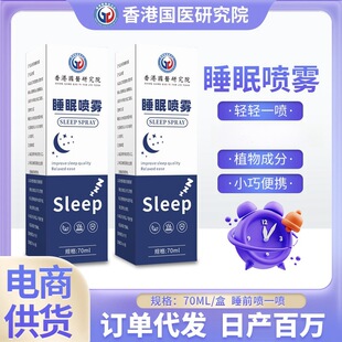 Sleep Spray Hong Kong National Medical Research Institute Lavender Sleeping Spray Original Liquid Good Night Aromatherapy Essential Oil Hydrating