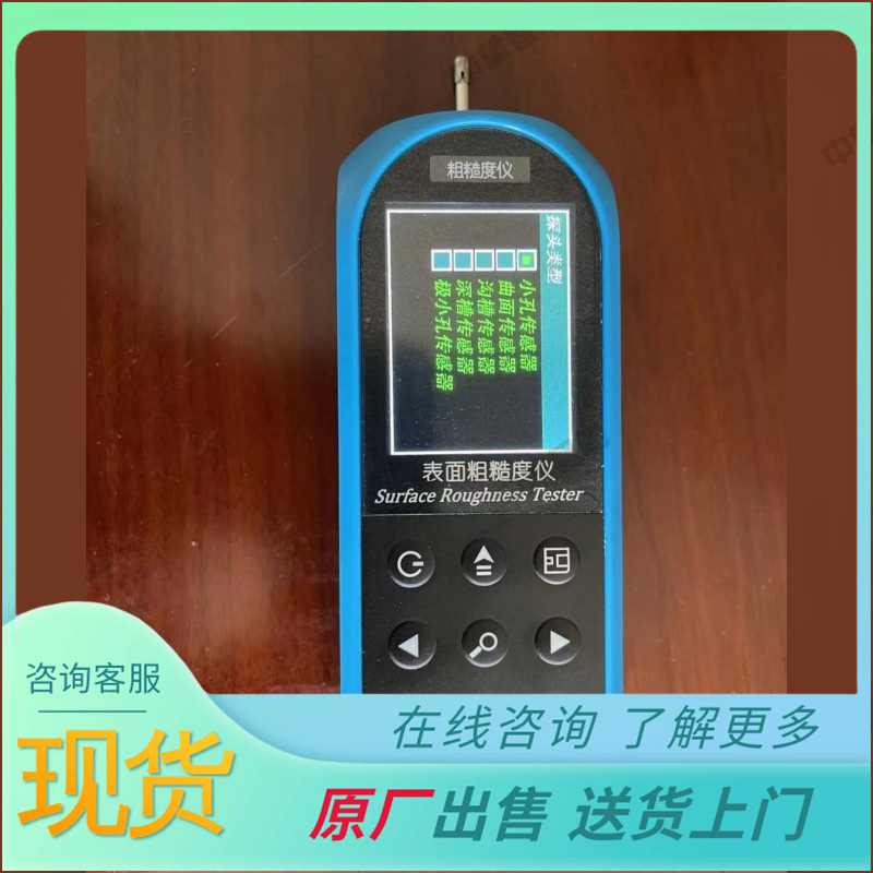 原厂矿用粗糙度仪 运行可靠矿用粗糙度仪 好操作矿用粗糙度仪