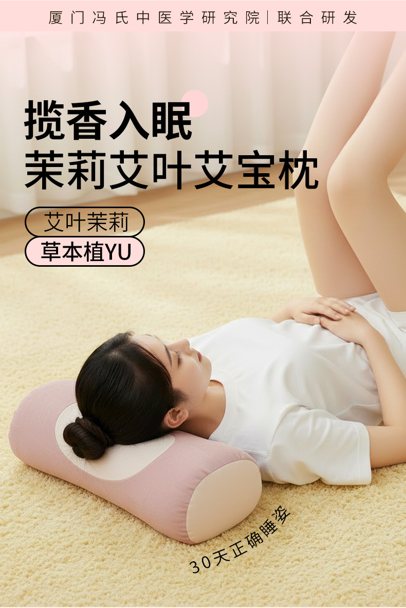 Ai Hu Mugwort Pillow Ai Cao Neck Support Pillow for Restful Sleep and Relaxation 40x11 cm quality and texture