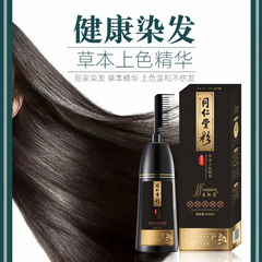 Tong Ren Tang Colorful Hair Dye Black One Comb Black Plant Dye at home to cover white hair, natural and permanent, does not stick to the scalp