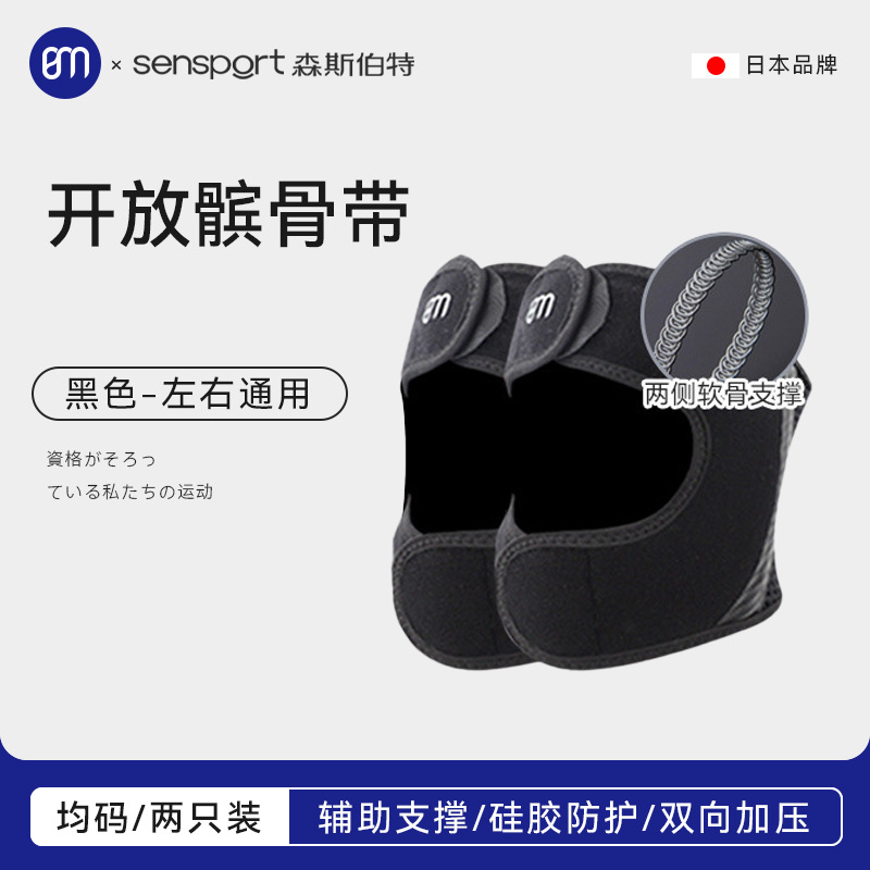 スポーツ用膝蓋骨ベルト シリコン製衝撃吸収膝蓋骨保護ベルト 登山 バスケットボール バドミントン 軽量加圧 オープン通気性膝蓋骨ベルト