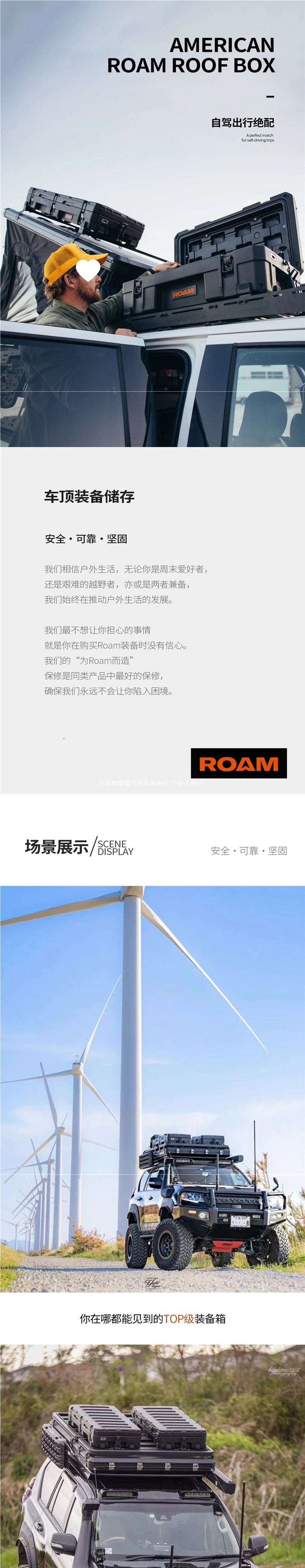 ROAM roof box, explosion-proof box, outdoor three-proof box, vehicle-mounted storage box, American ROAM ROAM equipment accessories