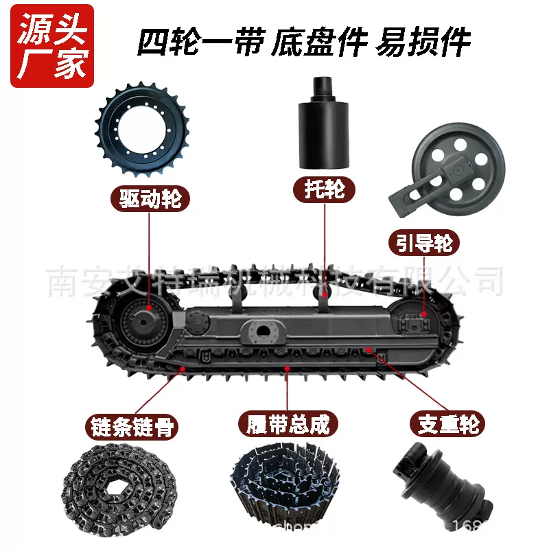 挖掘机履带力士德70 130 210 330 485履带底盘总成挖掘机配件