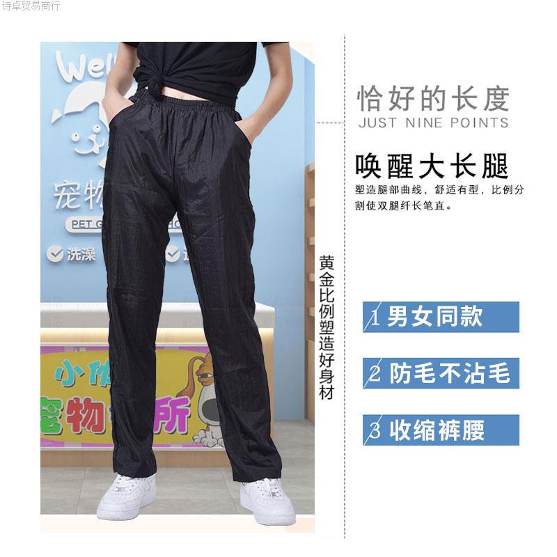 Pet Hairdresser Work Clothes Anti-wool Waterproof Anti-cat Scratch Washing and Protection Cropped Trousers Beauty Gown Anti-static Non-sticky Hair