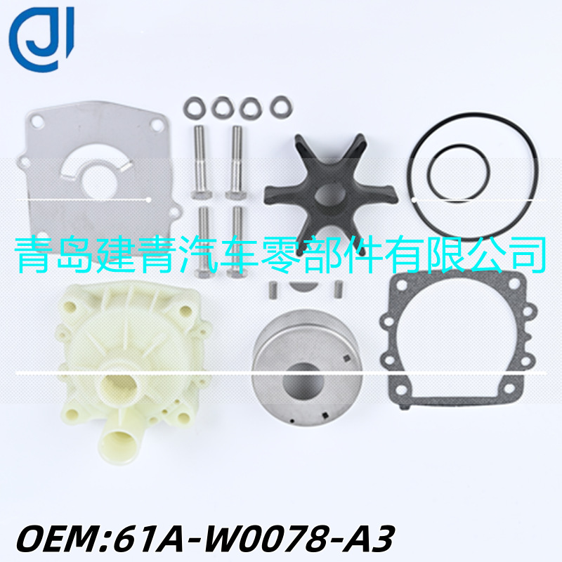 船外机配件 适用YAMAHA150-250HP水泵维修包套件套盒61A-W0078-A3