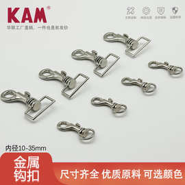 华联锌合金钩扣高档大型宠物五金狗扣牵引绳锁扣金属旋转箱包勾扣