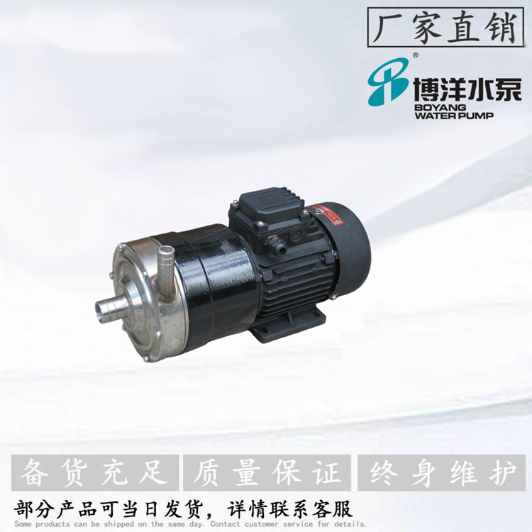 防爆不锈钢CQB型自吸磁力泵，污水，泥浆水磁力驱动泵 磁力泵