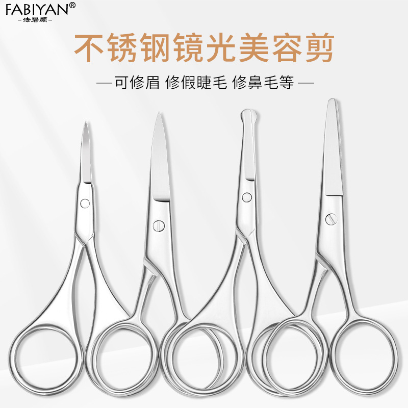 廠家批發不鏽鋼修眉剪刀尖頭美容剪頭鼻毛剪鬍鬚剪小剪刀美妝工具
