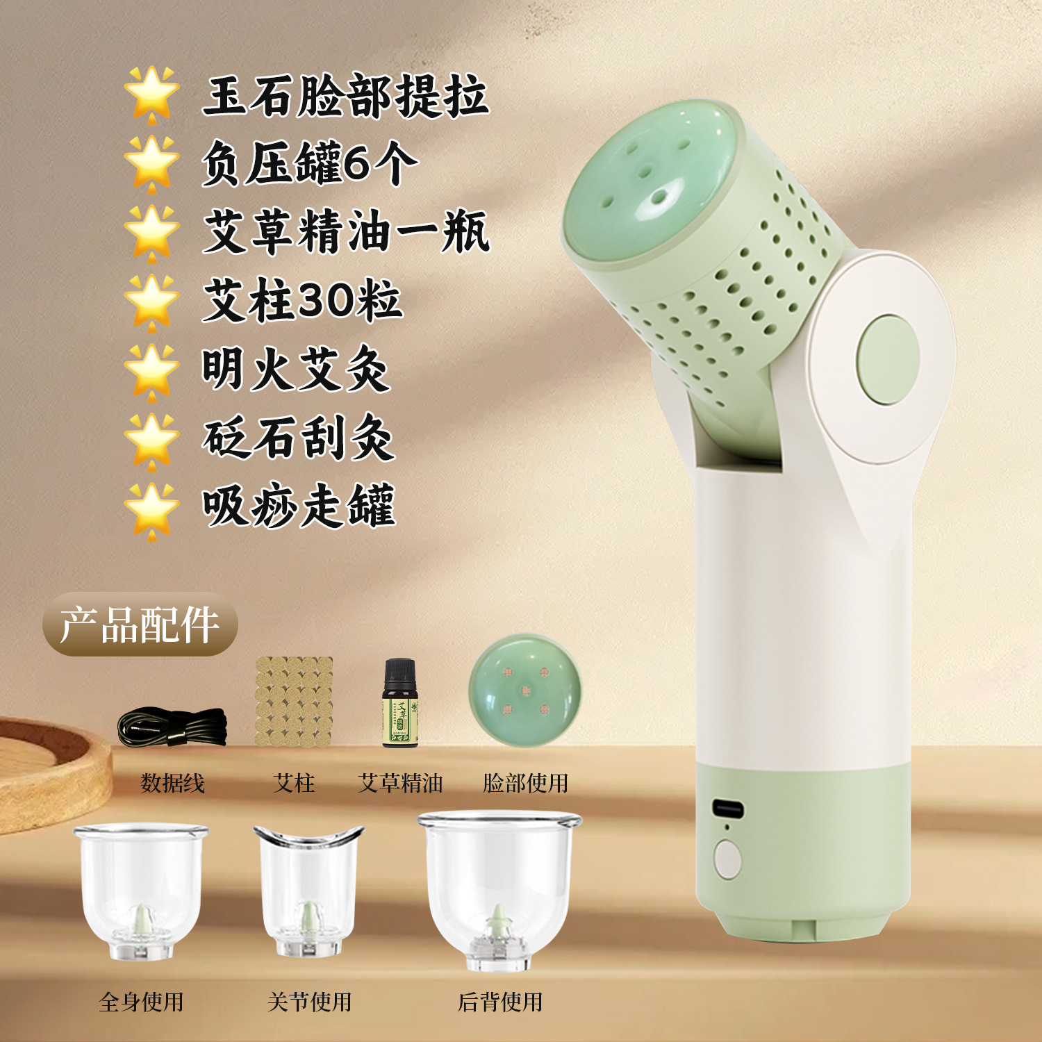 Moxibustión caliente de moxibustión portátil de moxibustión