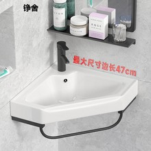 #三角洗手盆转角洗脸盆洗脸池三角形台盆洗漱台小型一体卫生间迷