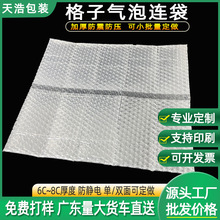 厂家批发分格袋 透明泡泡袋小饰品吸管包装连袋 手表十连袋气泡袋