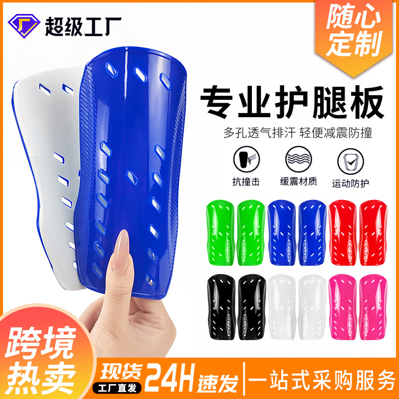 Cross-border Football Leg Guard Thickened Anti-collision Porous Adult Sports Plug-in Guard for Children Training Leg Guard