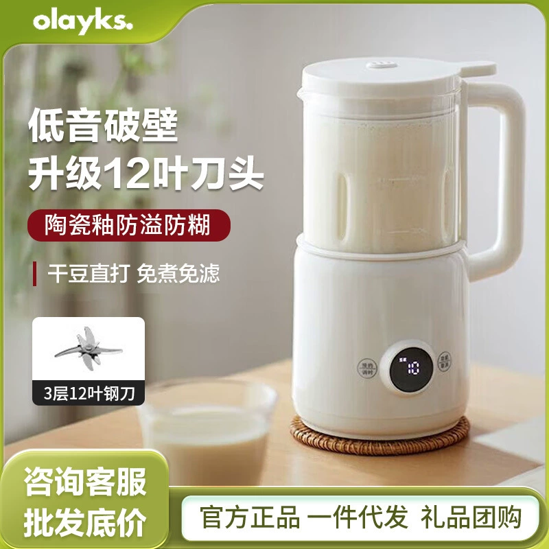 Layks машина для разрушения стен Домашняя автоматическая небольшая машина для производства соевого молока Детское многофункциональное бесшумное мини-машина для приготовления пищи