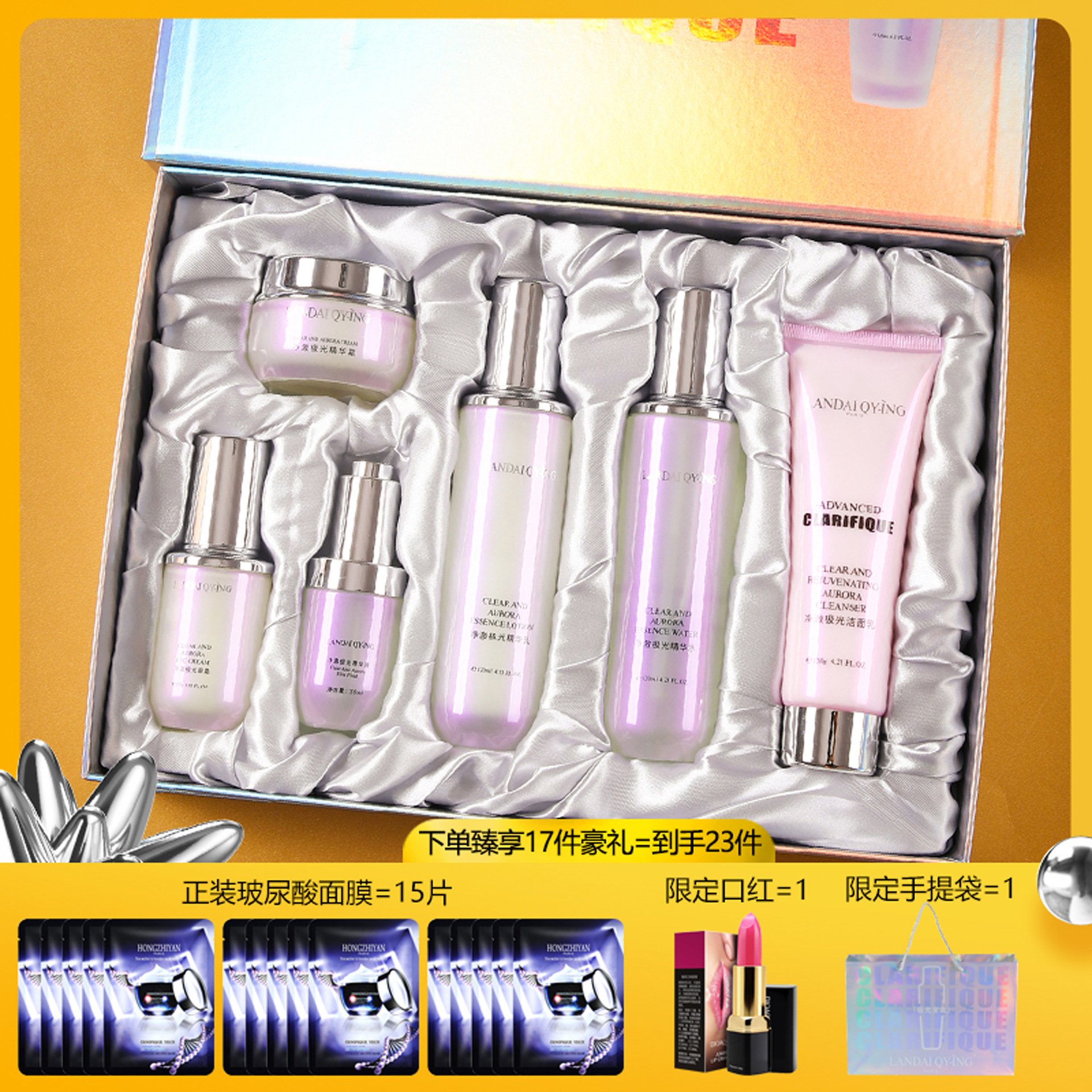 Lanwan Skin Care Product Set Aurora Water Wrinkle Resisting, Firming, Brightening Skin Tone, Shrinking Pores Flagship Store Full Set Gift Box for Women