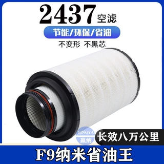 k2437空气滤芯一汽解放悍威奥威空滤江淮格尔发1109070-385滤清器