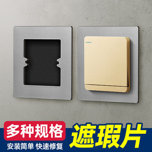 86-type bottom box switch socket Pad tile hole opening large white panel pad 110mm one-bit two-bit three-bit