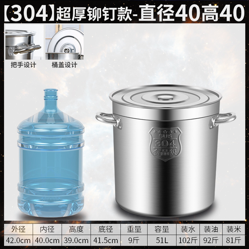 304 barril de acero inoxidable barril de sopa comercial barril de hervir agua barril de sopa doméstico barril de sopa gruesa con tapa de sopa de sopa.