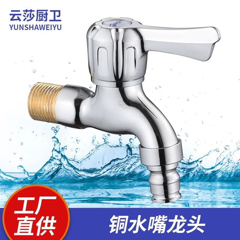 Быстрое открытие сопла медный кран один в и два из швабры бассейн кран бассейна стиральная машина кран оптовая фабрика