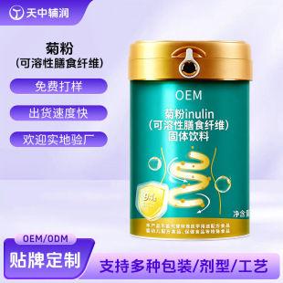 ��ʳ�w�S�������շ۹��bˮ�����w��y����oem���ӹ��շ۹��w���