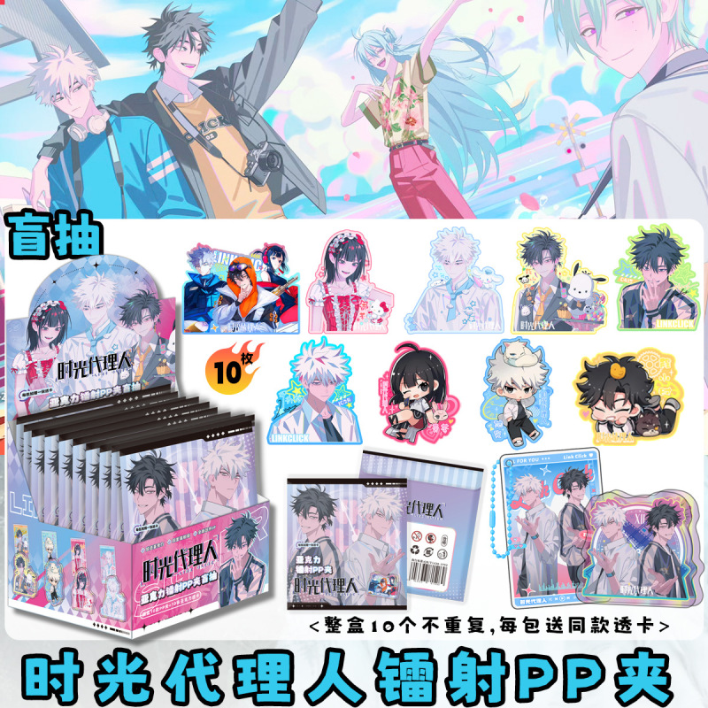レーザーppクリップ盲箱天官初音盗墓周辺の透視カード収納アクリルppクリップ盲箱ストラップ卸売り|undefined