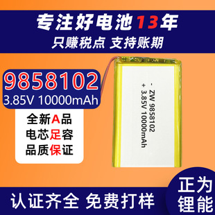 9858102�ۺ����늳�3.85V��������10000mAh��늌�늳��Ƅ��Դ
