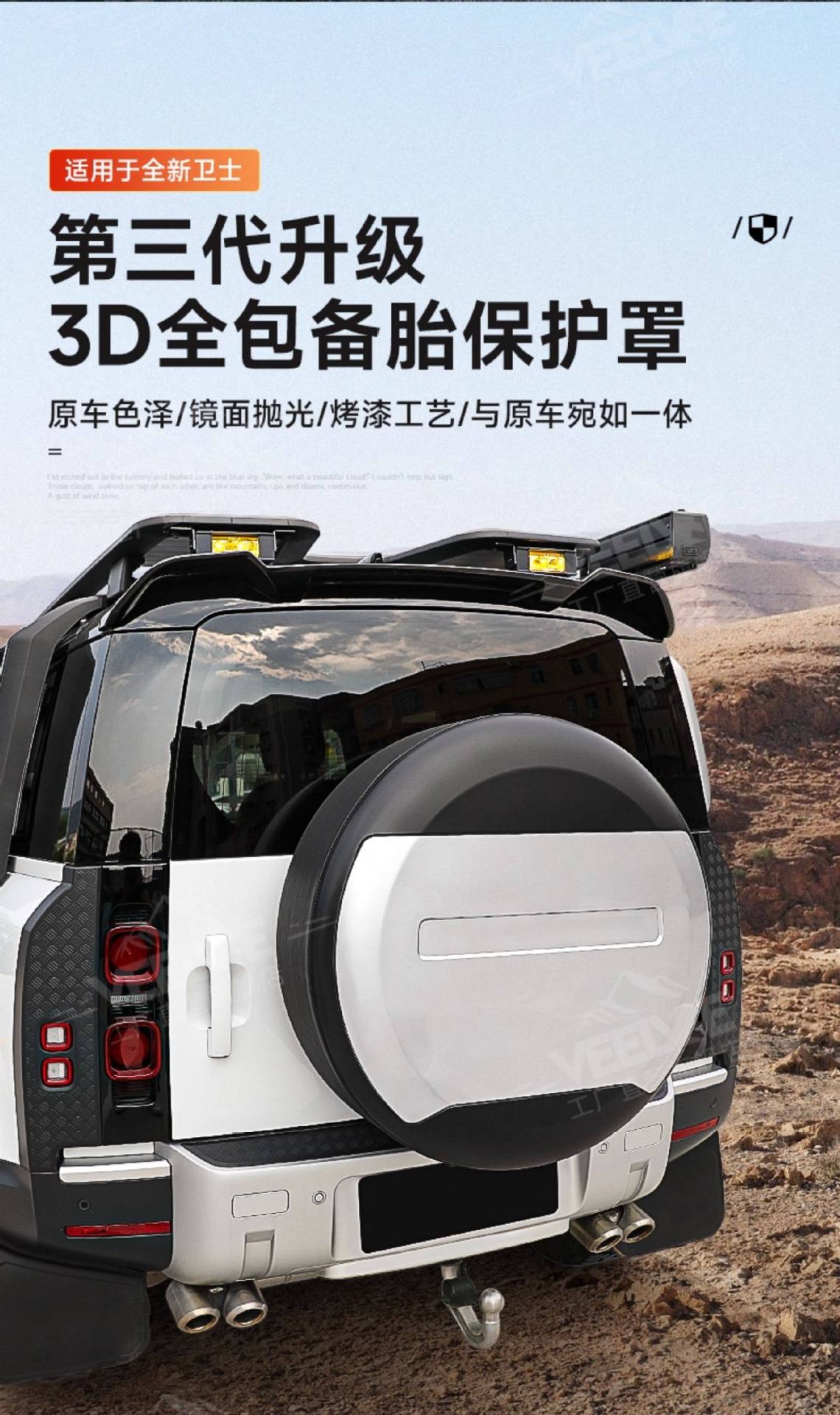 Suitable for Land Rover New Defender Spare Tire Cover, Special Rear Spare Tire Shell Protective Cover, Rear-Mounted Spare Tire Shell Protective Cover