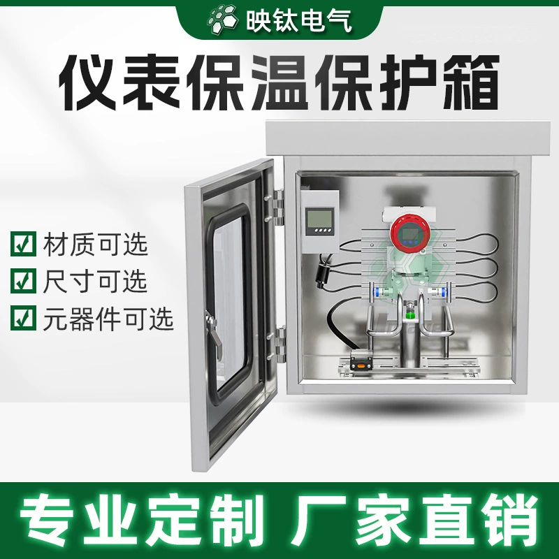 Изоляционный бокс из нержавеющей стали 304 для приборов, защитный бокс для электрического нагревательного тела, парового змеевика, алюминиевый корпус, изоляционный бокс для нагревательного преобразователя