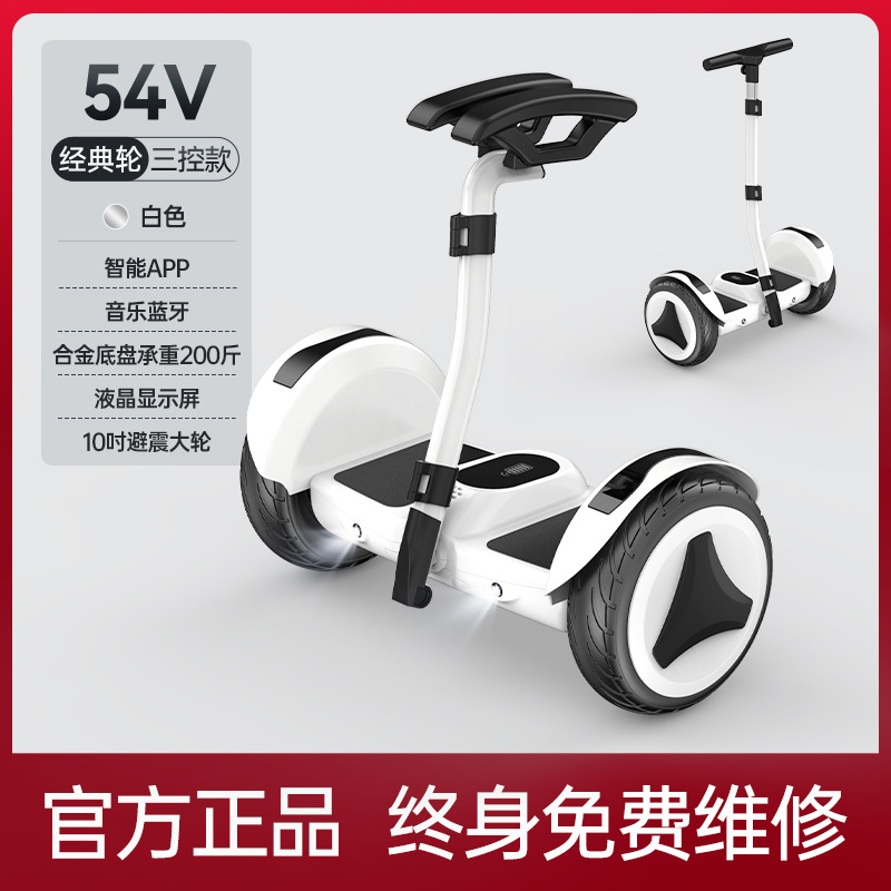 Fabricantes transfronterizos al por mayor 54v con barra de apoyo control de piernas coche de equilibrio eléctrico para niños coche somatosensorial de dos ruedas inteligente para adultos