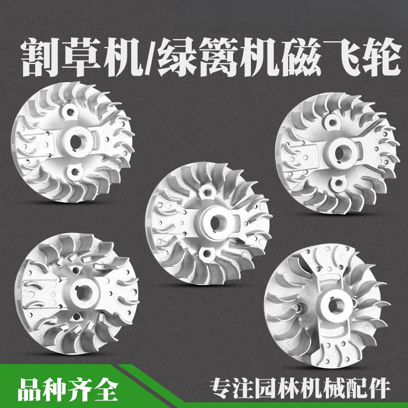 四冲程139/140/GX35割草机磁飞轮32/40-5二冲程打草机S35飞轮