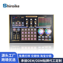 GAX-N8 工厂直销 家用手机电脑直播声卡 英文版外置USB蓝牙声卡