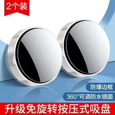 Reverse Suction Cup Rearview Mirror Car Rearview mirror/rearview mirror - small-round-mirror-white-1-pair