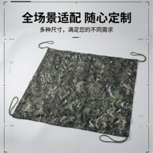 210D水墨纹夏季伪装网防航拍水墨云420D迷彩网户外作训演练遮阳网