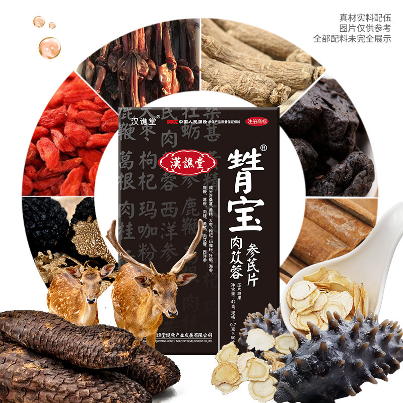 ヤンバオ錠、高麗人参肉、アンジェリカ、高麗人参、斉錠、鹿海鞭、高麗人参、クコ錠剤メーカー|undefined