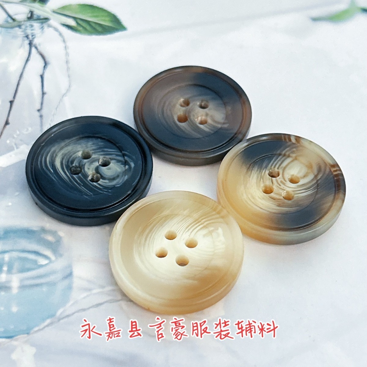新款树脂花纹纽扣现货批发高档大衣西装风衣毛衣四眼纹路亮光扣子